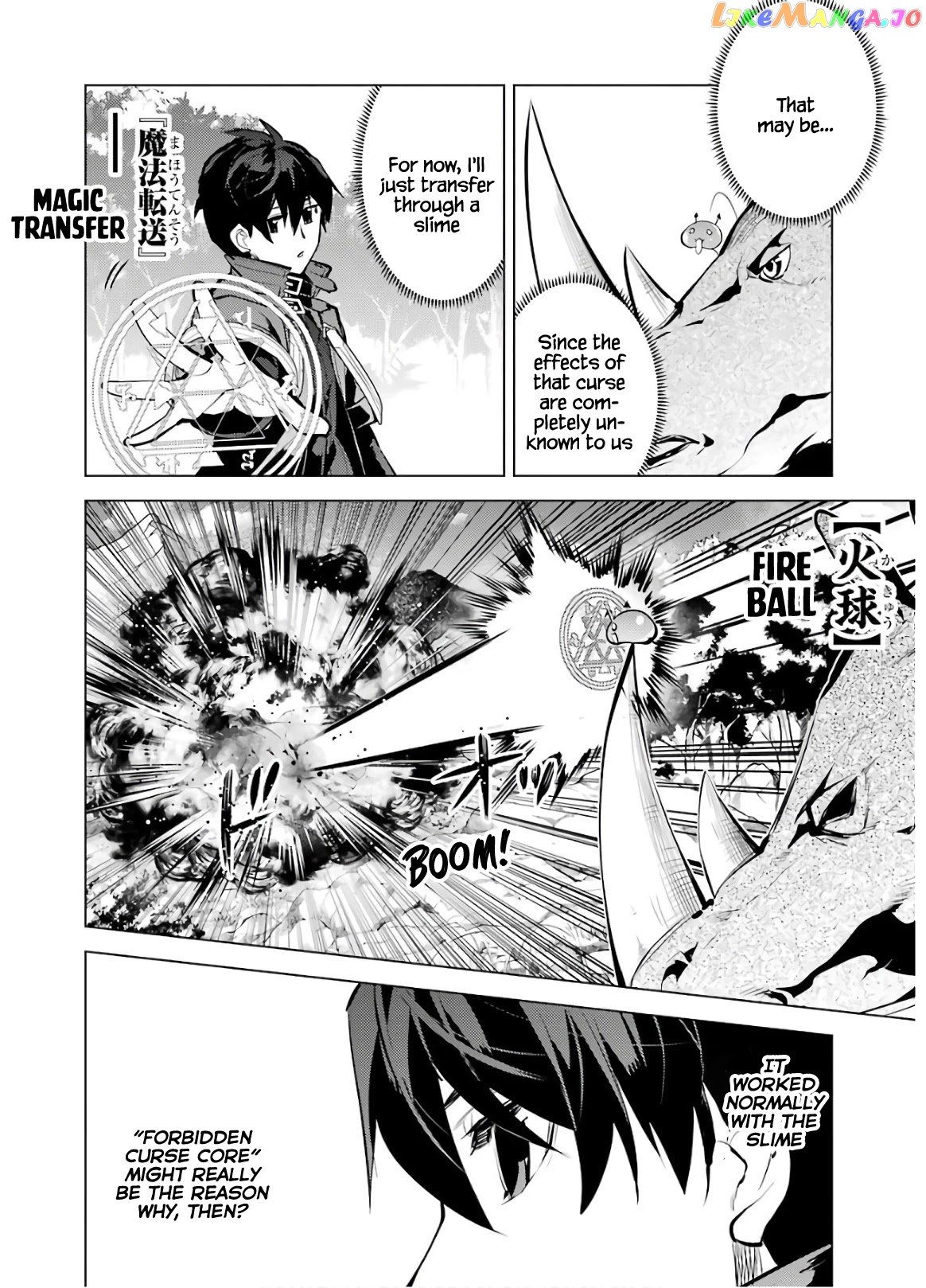 Tensei Kenja No Isekai Raifu ~Daini No Shokugyo Wo Ete, Sekai Saikyou Ni Narimashita~ chapter 33 - page 45