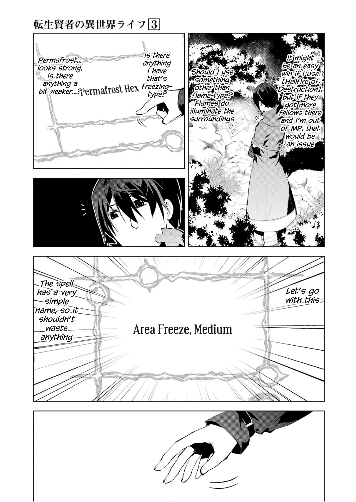 Tensei Kenja No Isekai Raifu ~Daini No Shokugyo Wo Ete, Sekai Saikyou Ni Narimashita~ chapter 8 - page 13