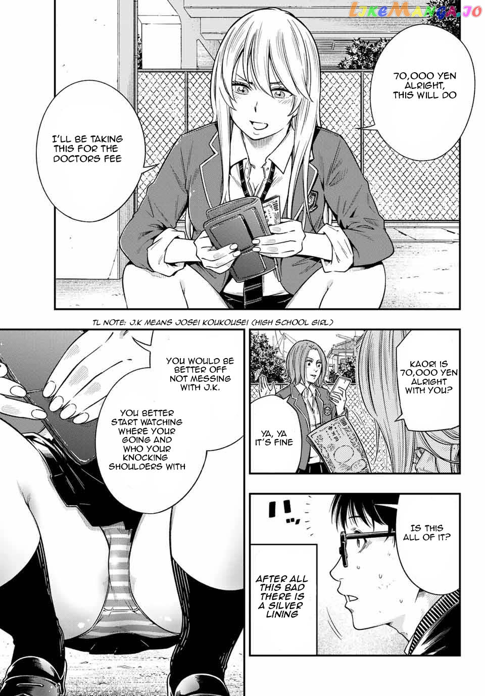 Yjk’s Unusual Affection chapter 1 - page 4