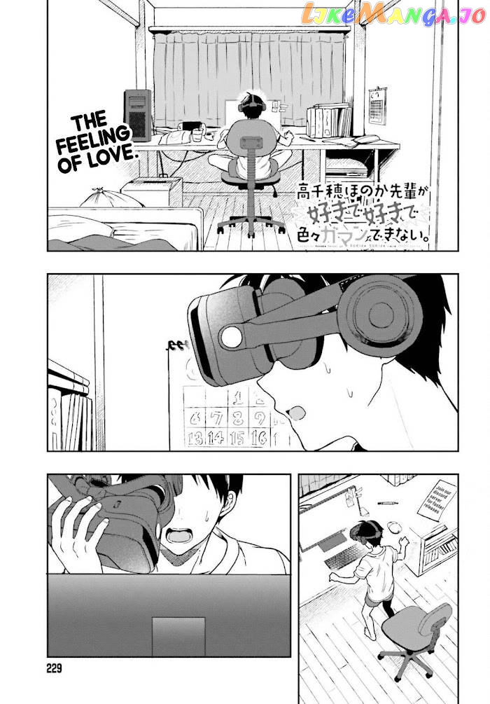 Takachiho Honoka-senpai ga Sukide Sukide Iroiro Gamandekinai. chapter 1.1 - page 1