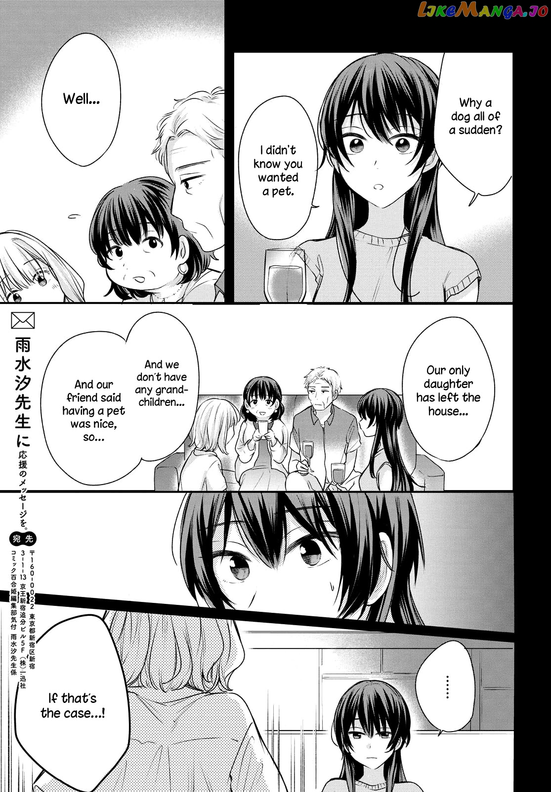 Onna Tomodachi To Kekkon Shitemita chapter 9 - page 13