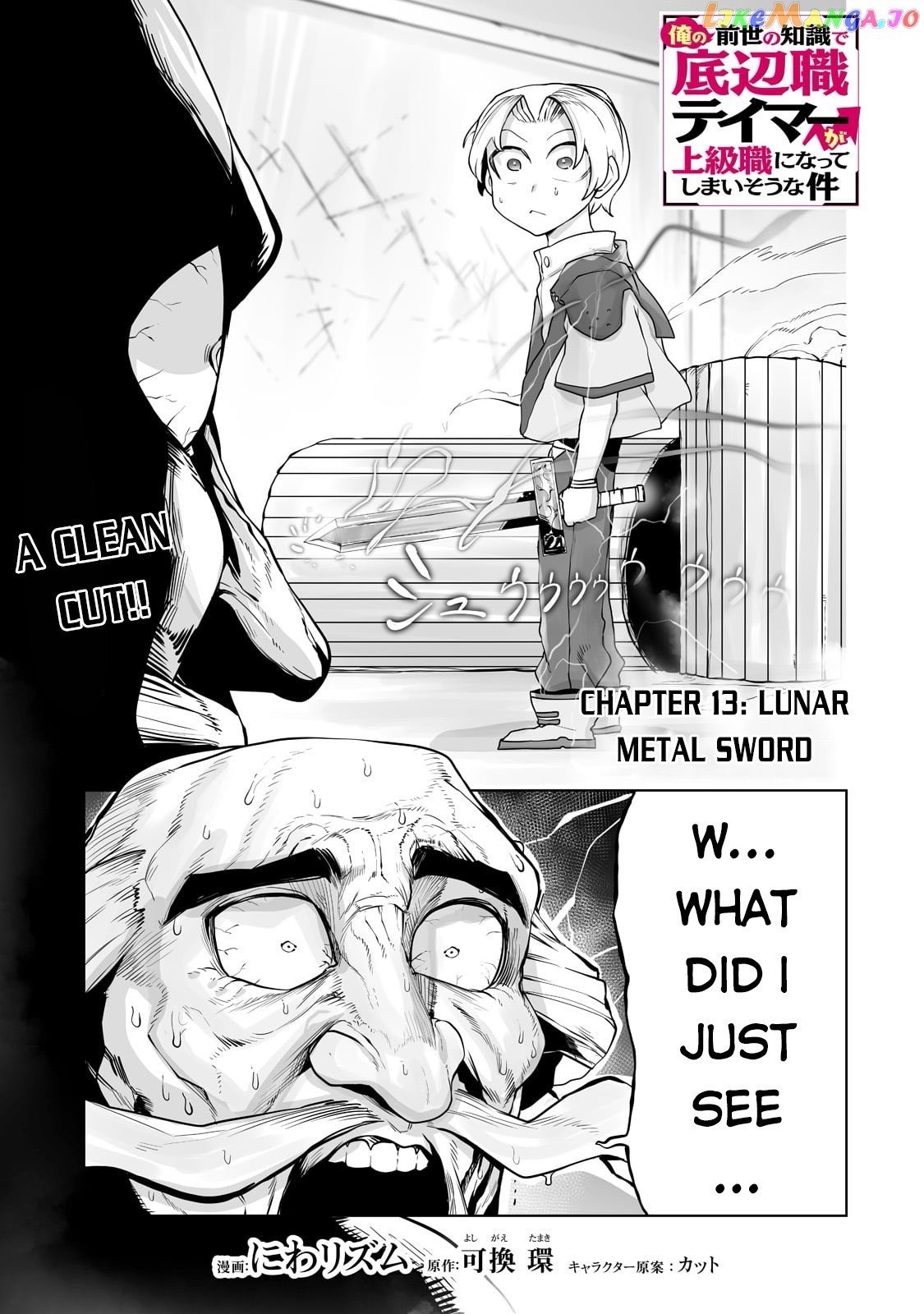 The Useless Tamer Will Turn Into The Top Unconsciously By My Previous Life Knowledge chapter 13 - page 2