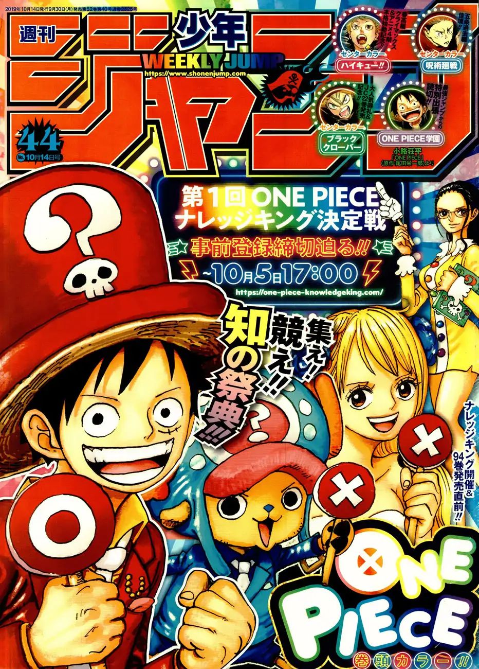 One Piece chapter 957 - page 1
