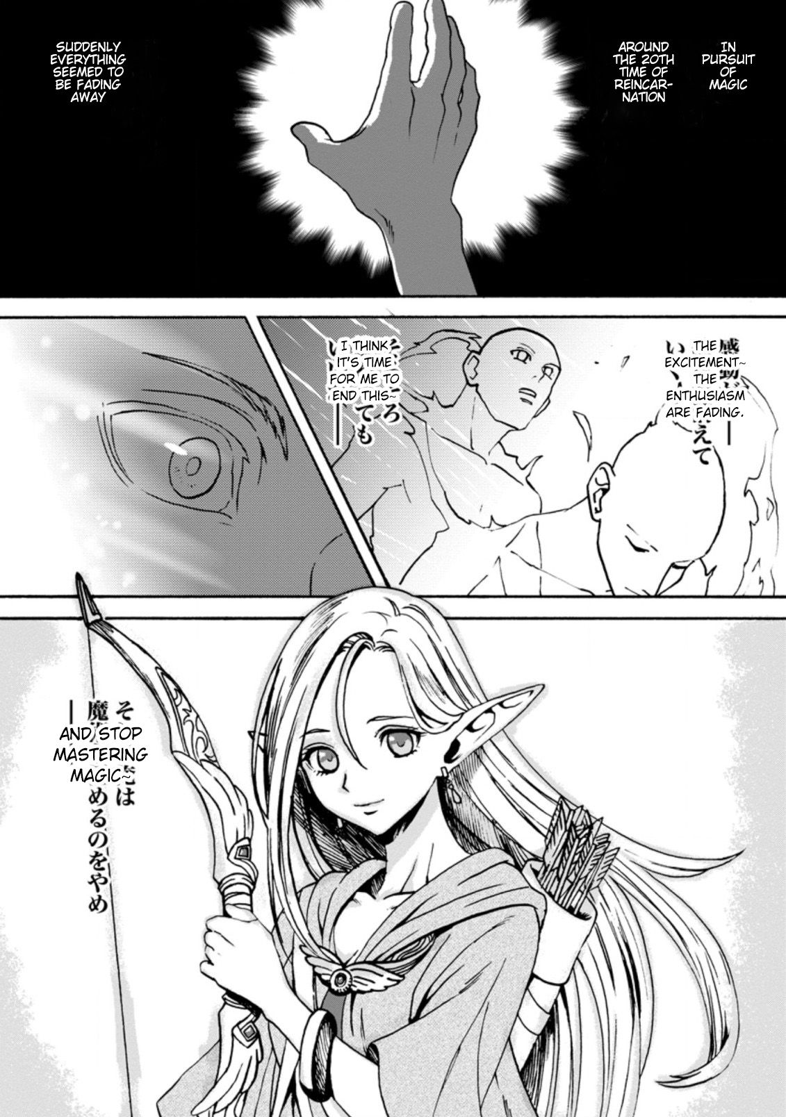 From Elf Reincarnation to Cheat Kingdom Founding Chronicle chapter 1.1 - page 2