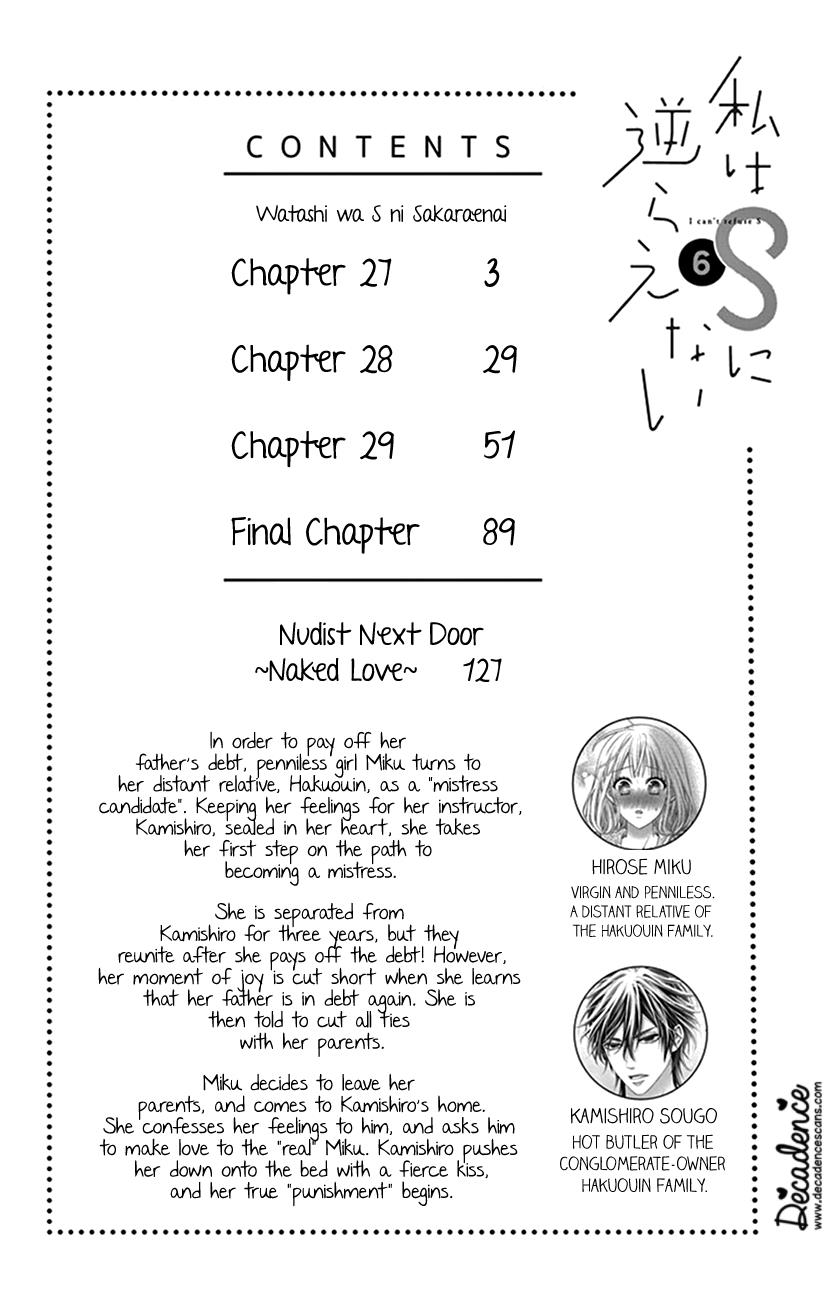 Watashi Wa S Ni Sakaraenai chapter 27 - page 3