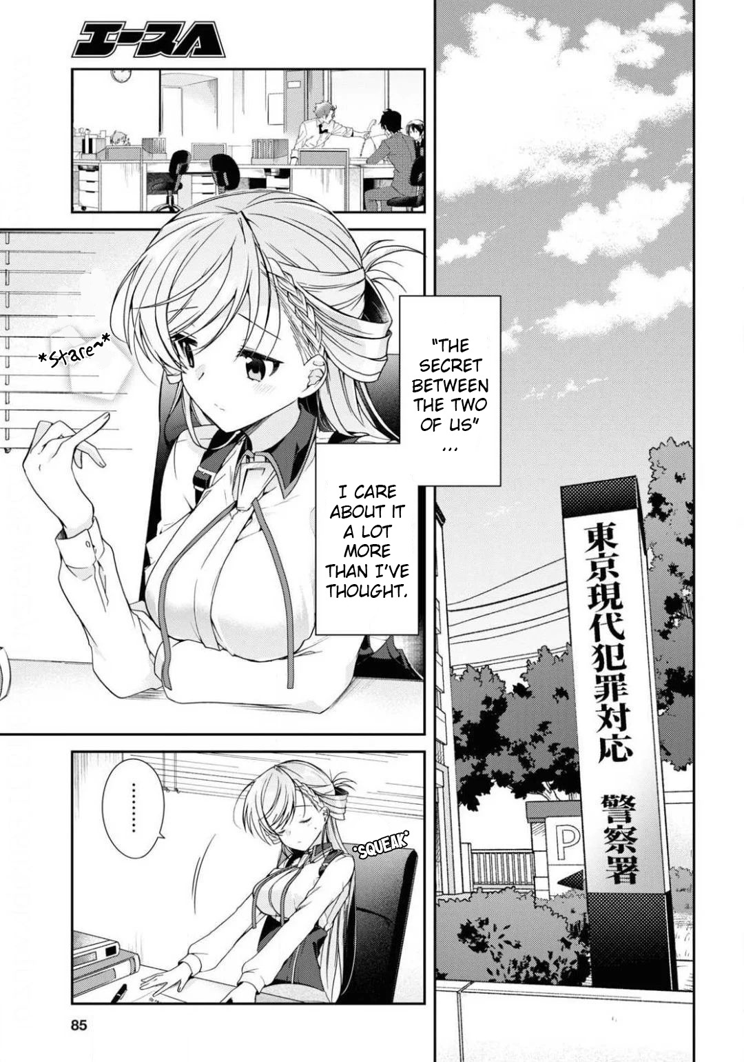 Isshiki-san wa Koi wo shiritai chapter 4 - page 5