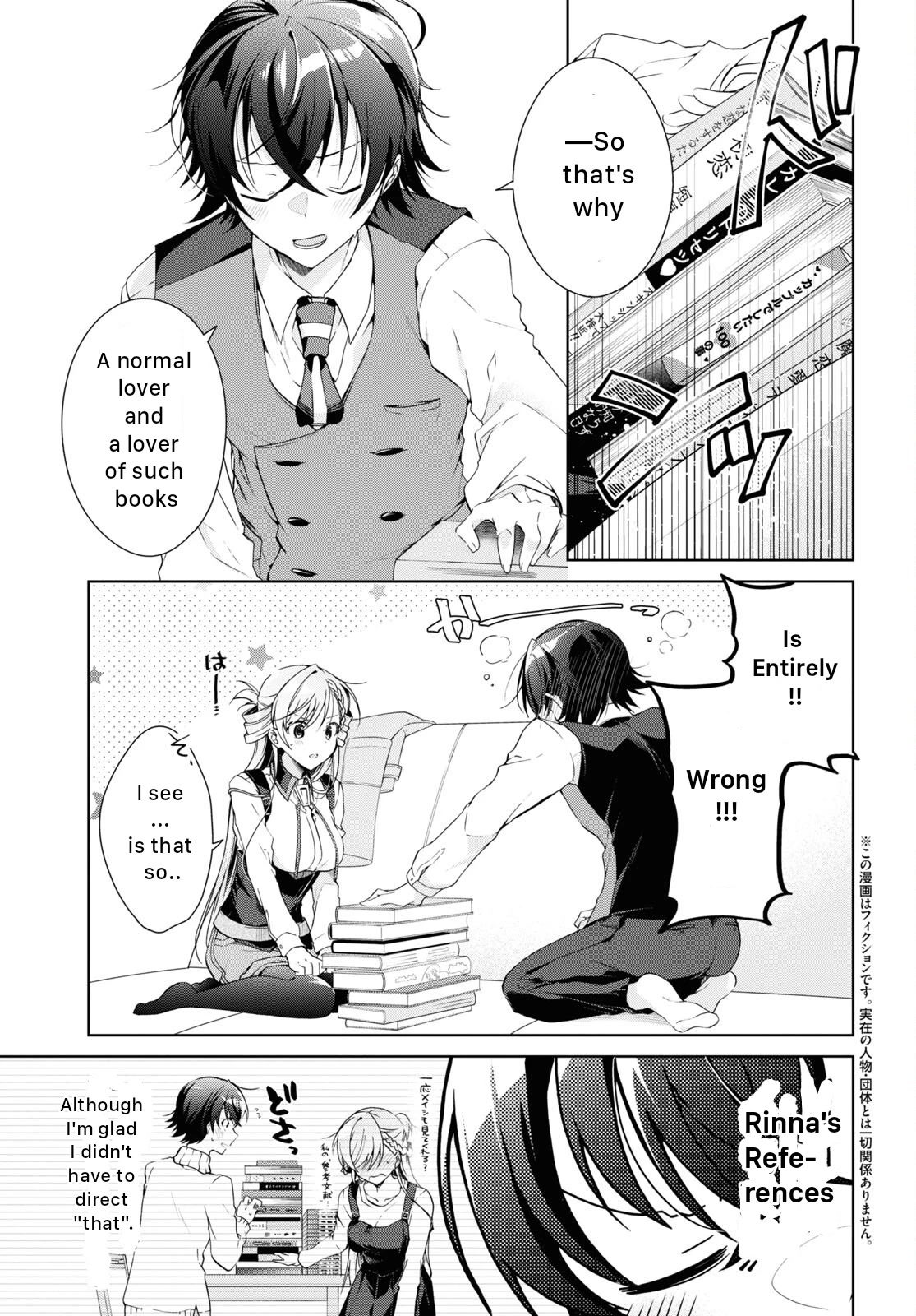 Isshiki-san wa Koi wo shiritai chapter 18 - page 4