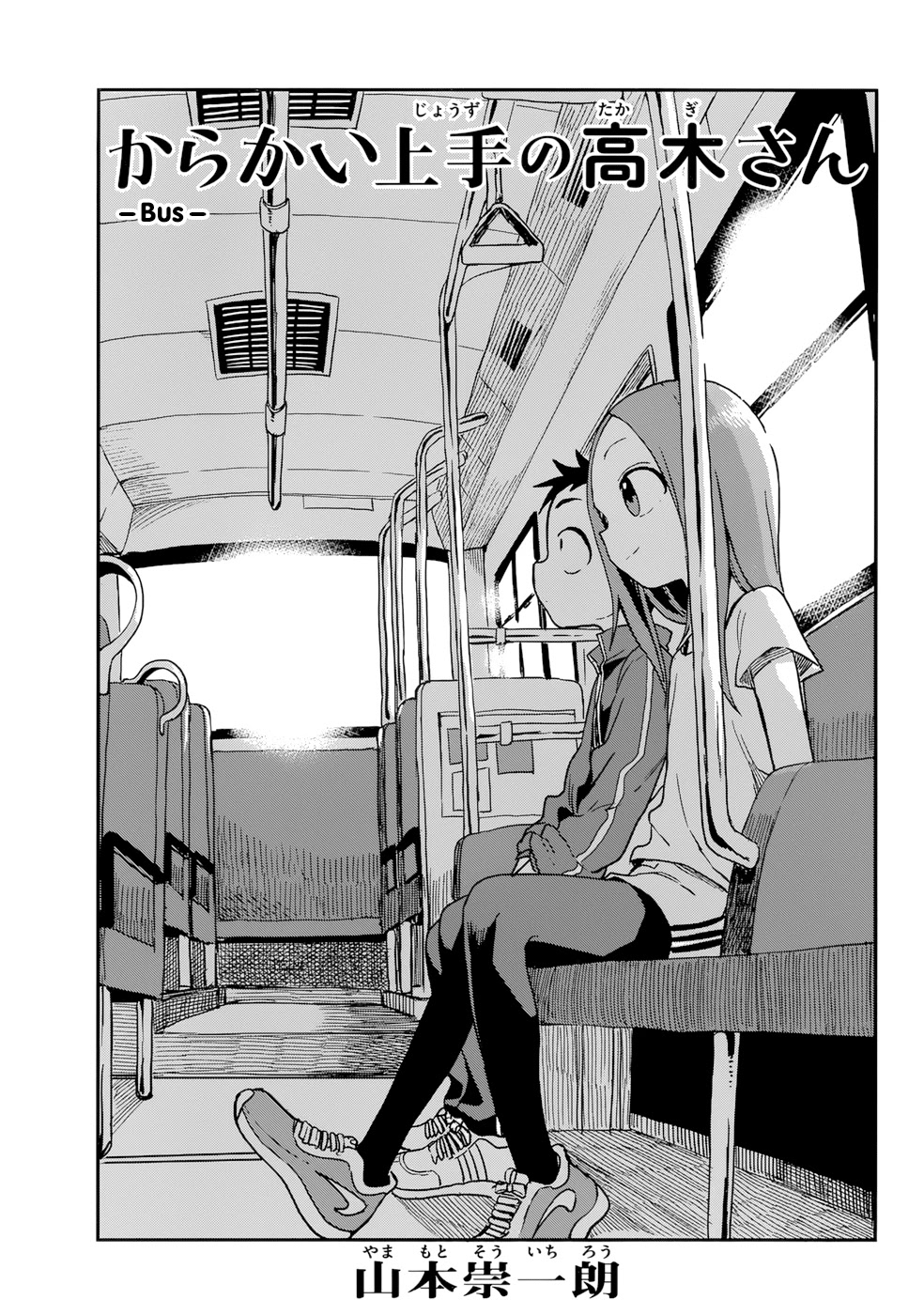 Karakai Jouzu No Takagi-San chapter 154 - page 1