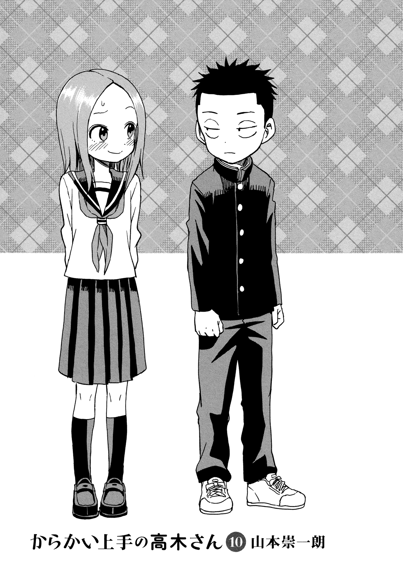 Karakai Jouzu No Takagi-San chapter 86.5 - page 4