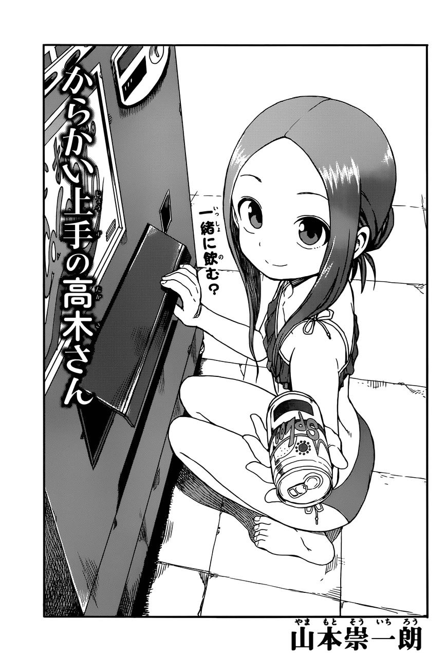 Karakai Jouzu No Takagi-San chapter 59 - page 1