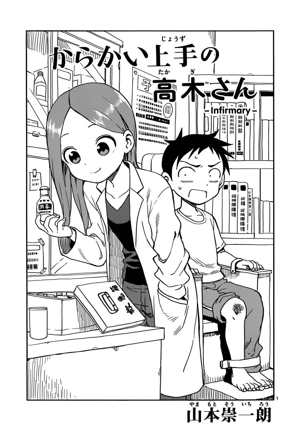 Karakai Jouzu No Takagi-San chapter 68 - page 2