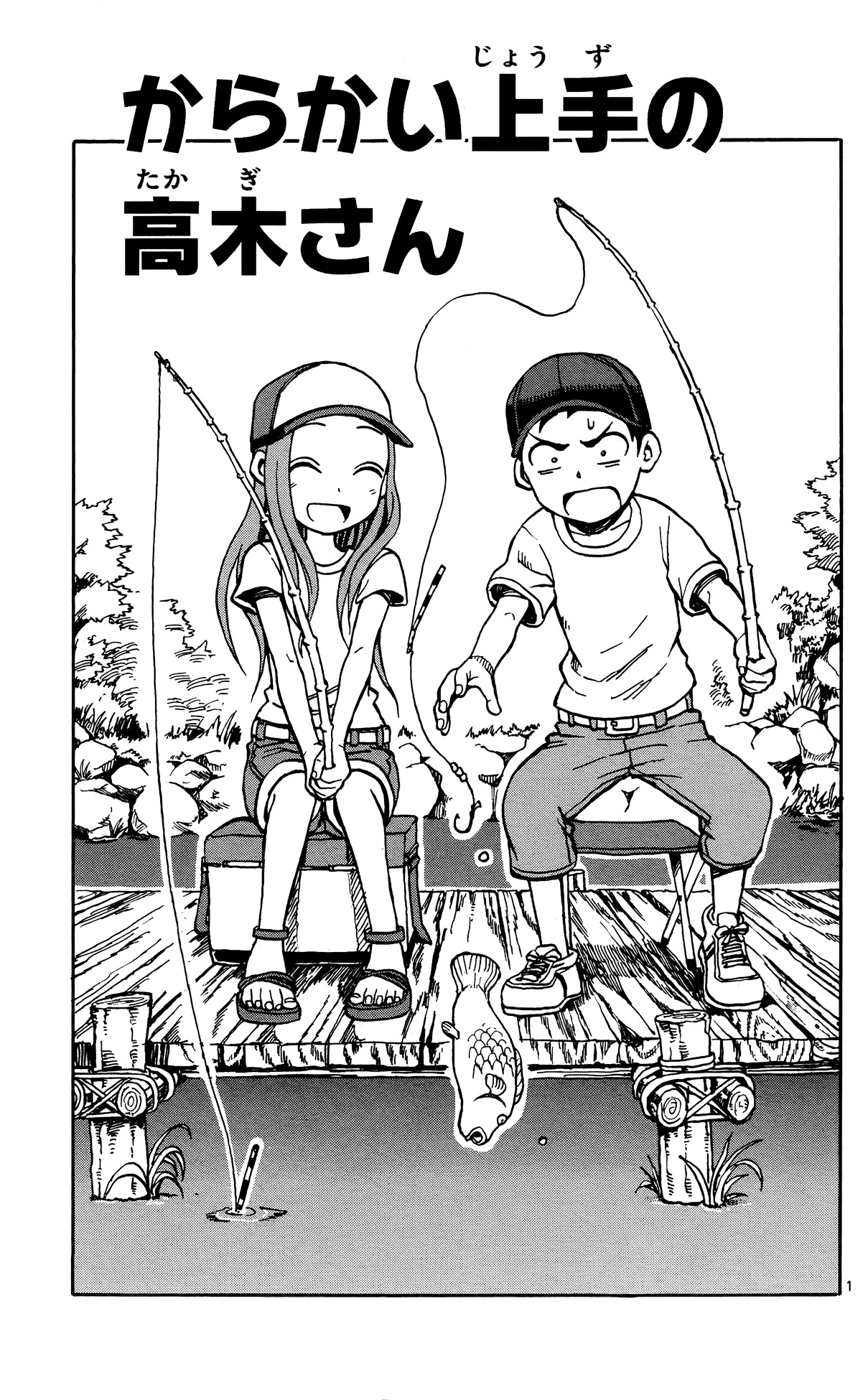 Karakai Jouzu No Takagi-San chapter 28.5 - page 2