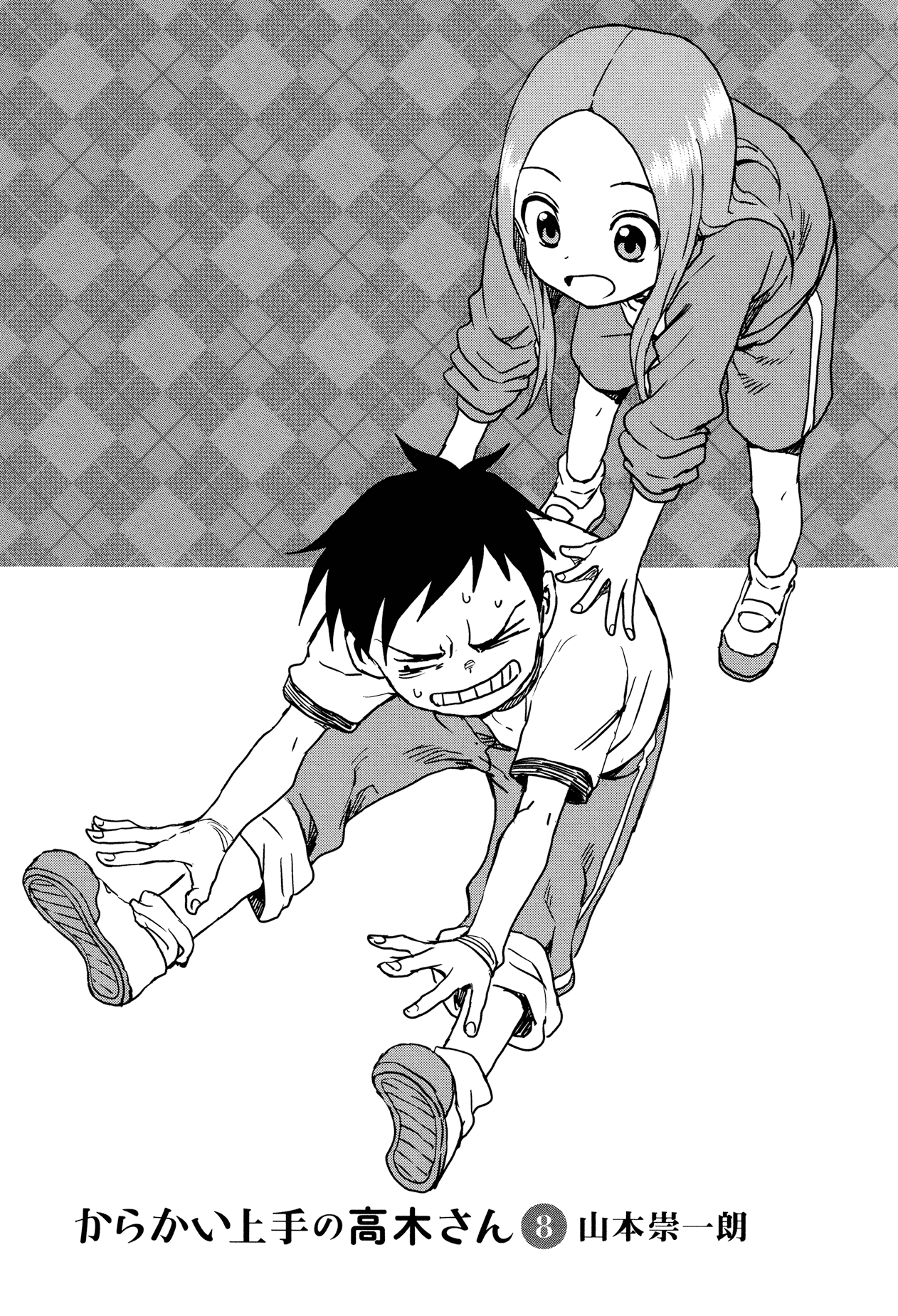 Karakai Jouzu No Takagi-San chapter 68.5 - page 3