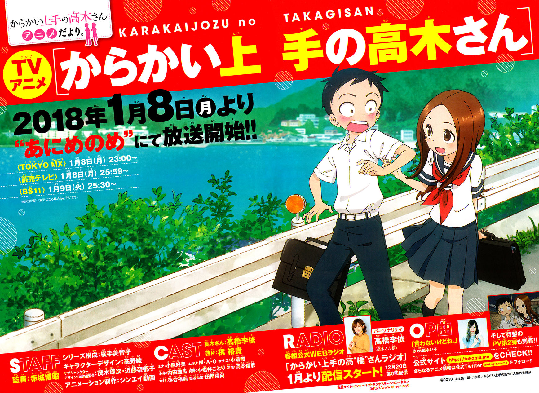 Karakai Jouzu No Takagi-San chapter 69 - page 5