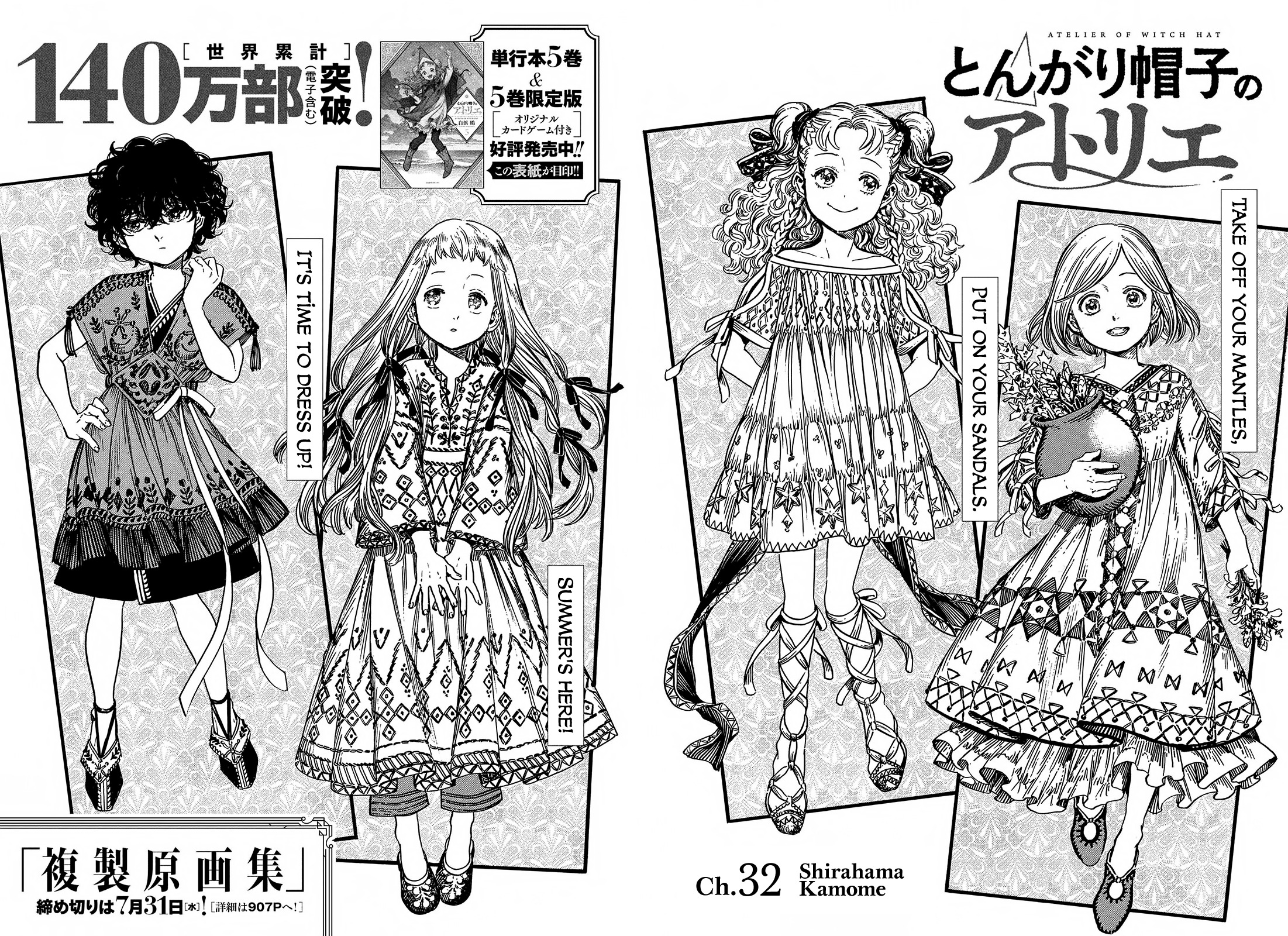 Witch Hat Atelier chapter 32 - page 2