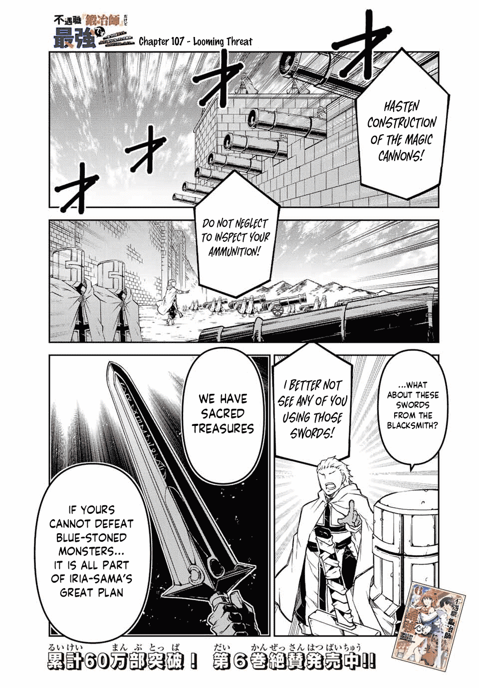 The Weakest Occupation “blacksmith,” But It’s Actually The Strongest chapter 107 - page 1