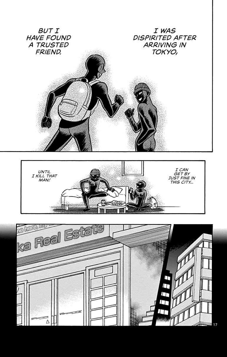 Hannin No Hanzawa-San chapter 3 - page 17