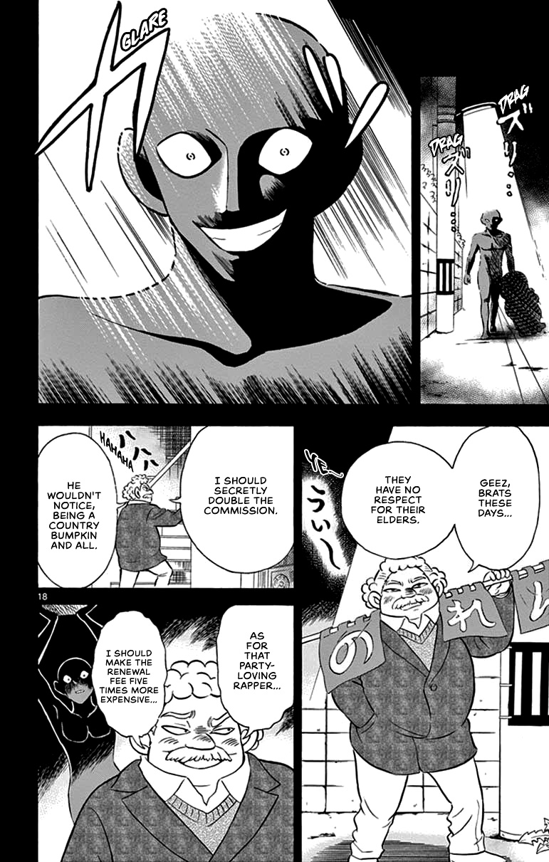 Hannin No Hanzawa-San chapter 3 - page 18