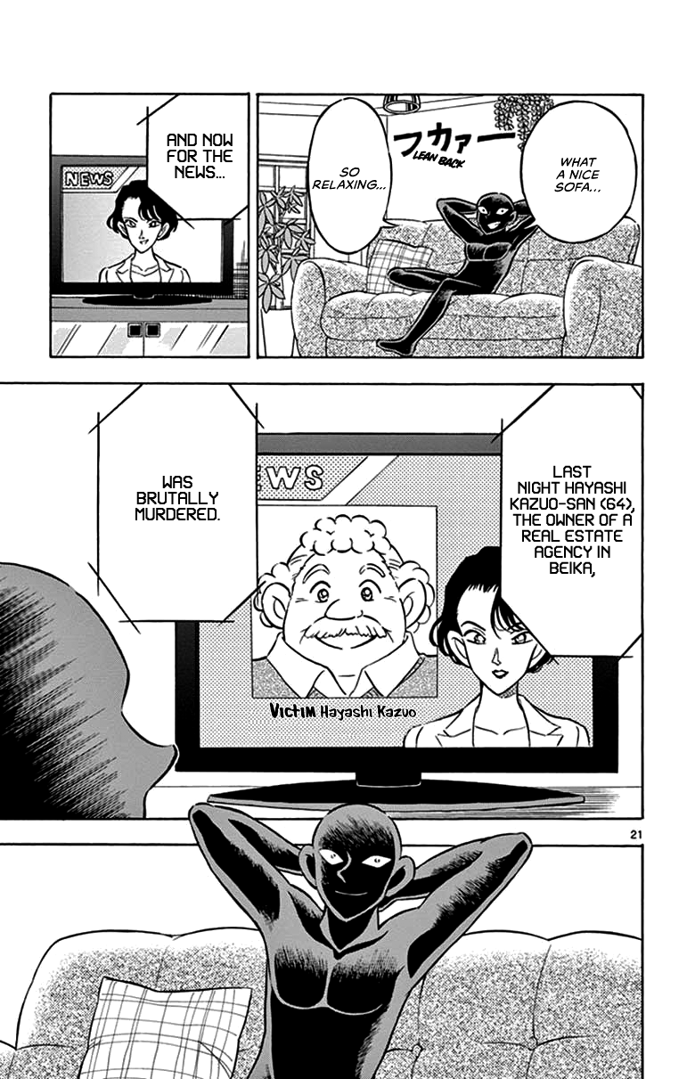 Hannin No Hanzawa-San chapter 3 - page 21