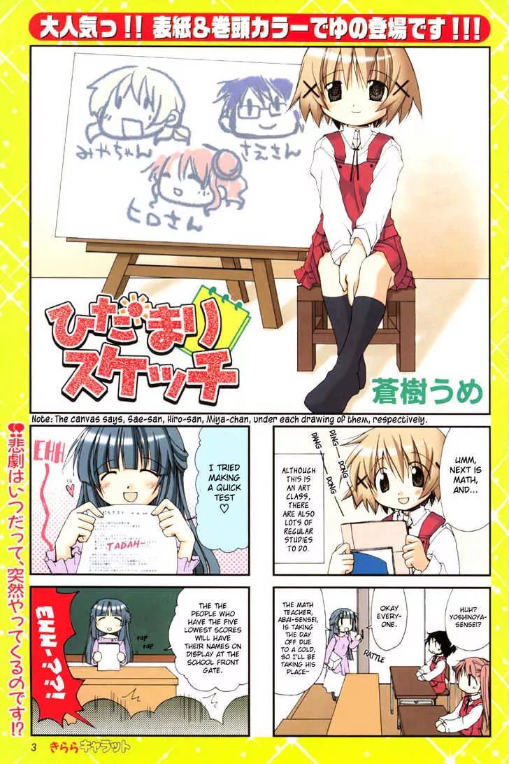 Hidamari Sketch chapter 6 - page 2