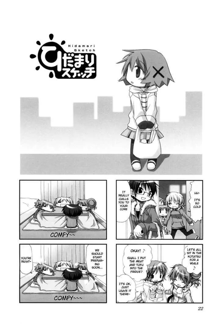 Hidamari Sketch chapter 30 - page 1