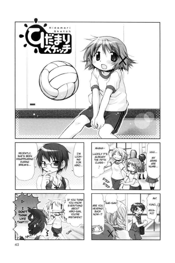 Hidamari Sketch chapter 36 - page 1