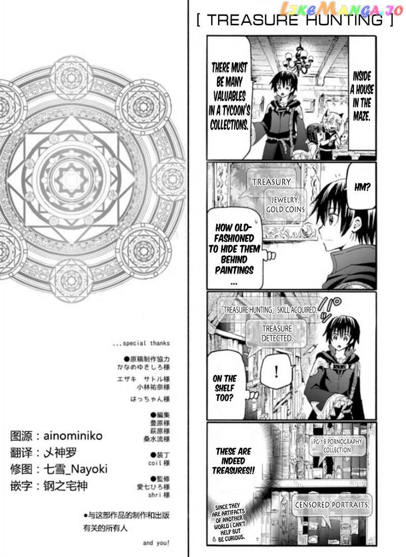 Death March Kara Hajimaru Isekai Kyousoukyoku chapter 18.5 - page 1