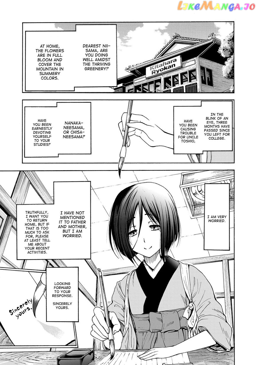 Grand Blue chapter 25.5 - page 2