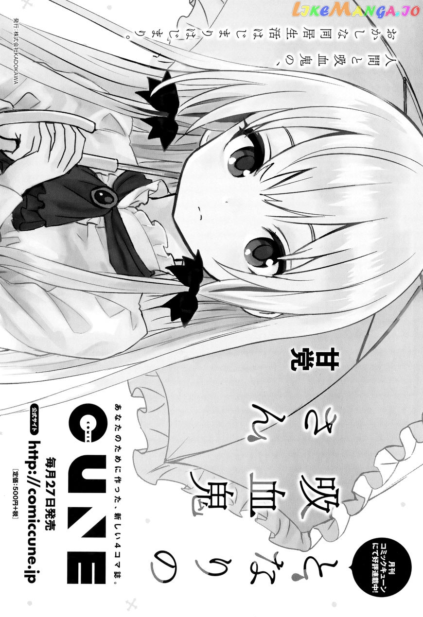 Tonari no Kyuuketsuki-san chapter 10.1 - page 3