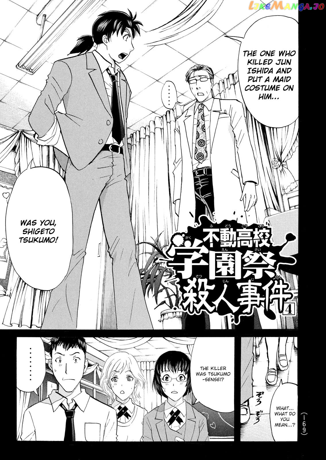 Kindaichi Shounen No Jikenbo Vanpaia Densetsu Satsujin Jiken chapter 61 - page 2