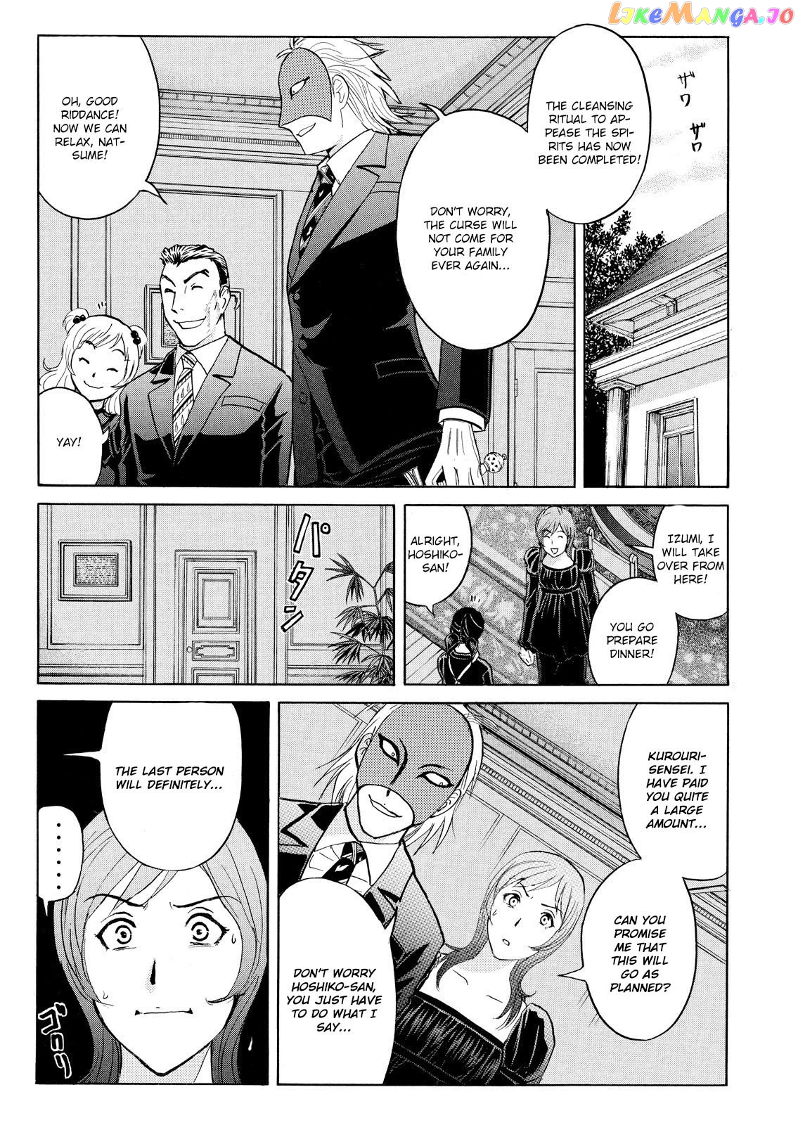 Kindaichi Shounen No Jikenbo Vanpaia Densetsu Satsujin Jiken chapter 65 - page 16