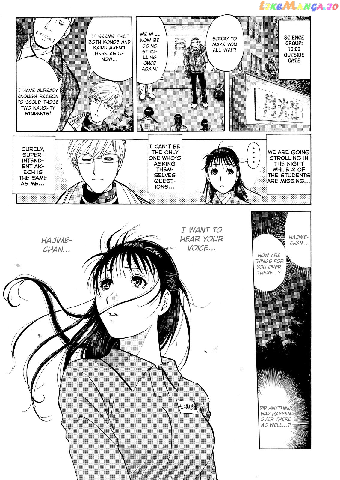 Kindaichi Shounen No Jikenbo Vanpaia Densetsu Satsujin Jiken chapter 28 - page 14