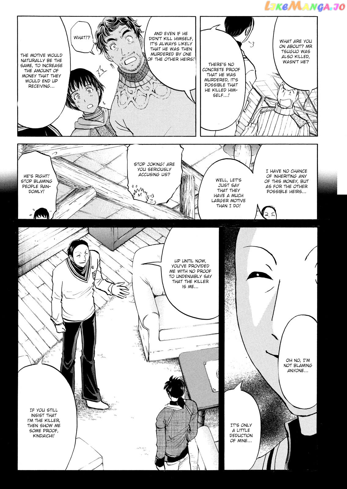 Kindaichi Shounen No Jikenbo Vanpaia Densetsu Satsujin Jiken chapter 49 - page 22