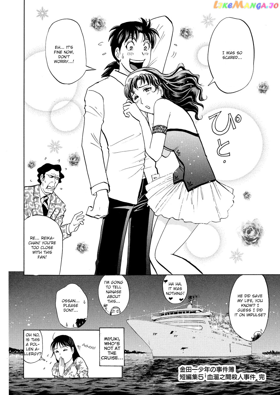 Kindaichi Shounen No Jikenbo Vanpaia Densetsu Satsujin Jiken chapter 53 - page 23