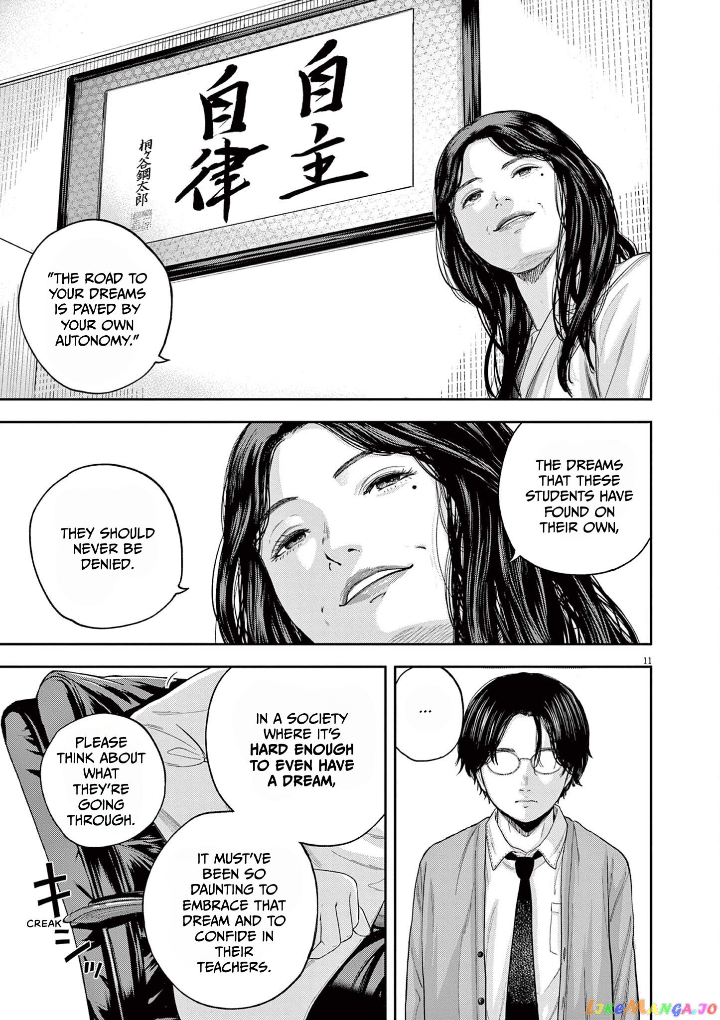 Yumenashi-Sensei No Shinroshidou chapter 6 - page 11