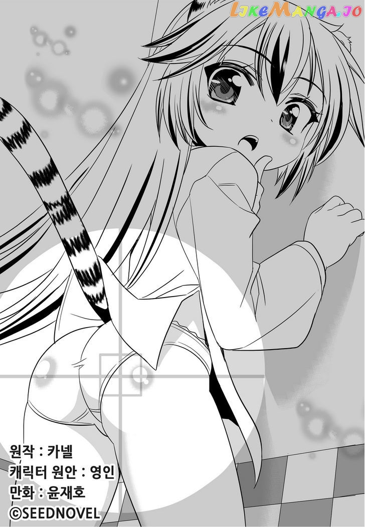 My Love Tiger chapter 48 - page 1