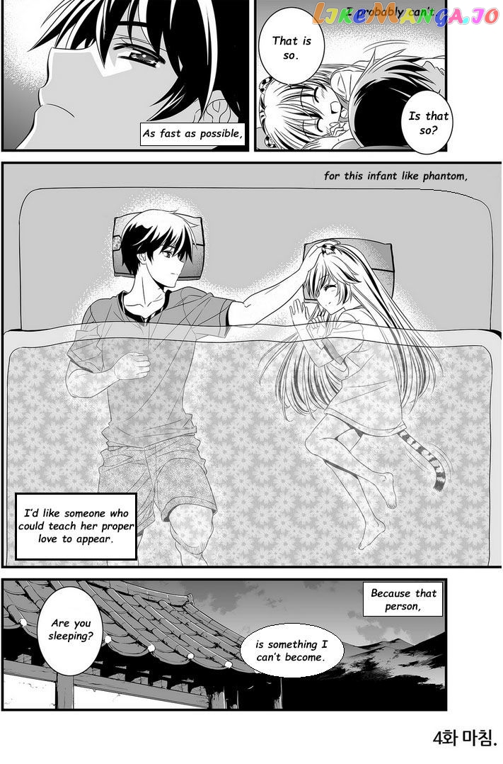 My Love Tiger chapter 4 - page 16