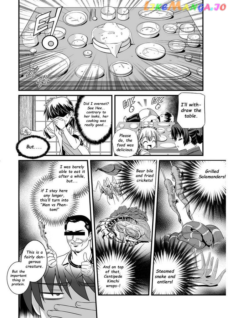 My Love Tiger chapter 4 - page 4