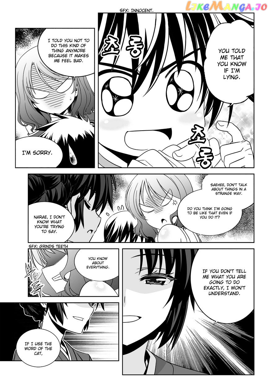 My Love Tiger chapter 81 - page 4