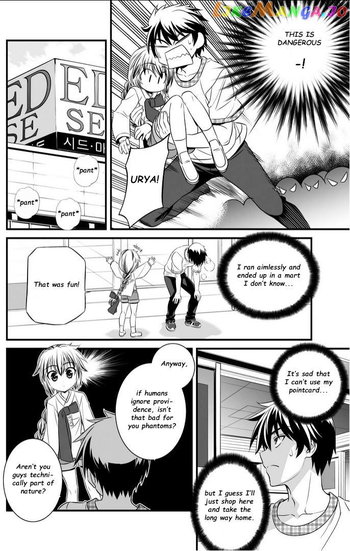 My Love Tiger chapter 8 - page 5