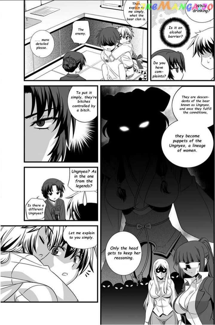 My Love Tiger chapter 10 - page 7