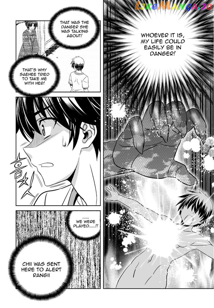 My Love Tiger chapter 60 - page 4