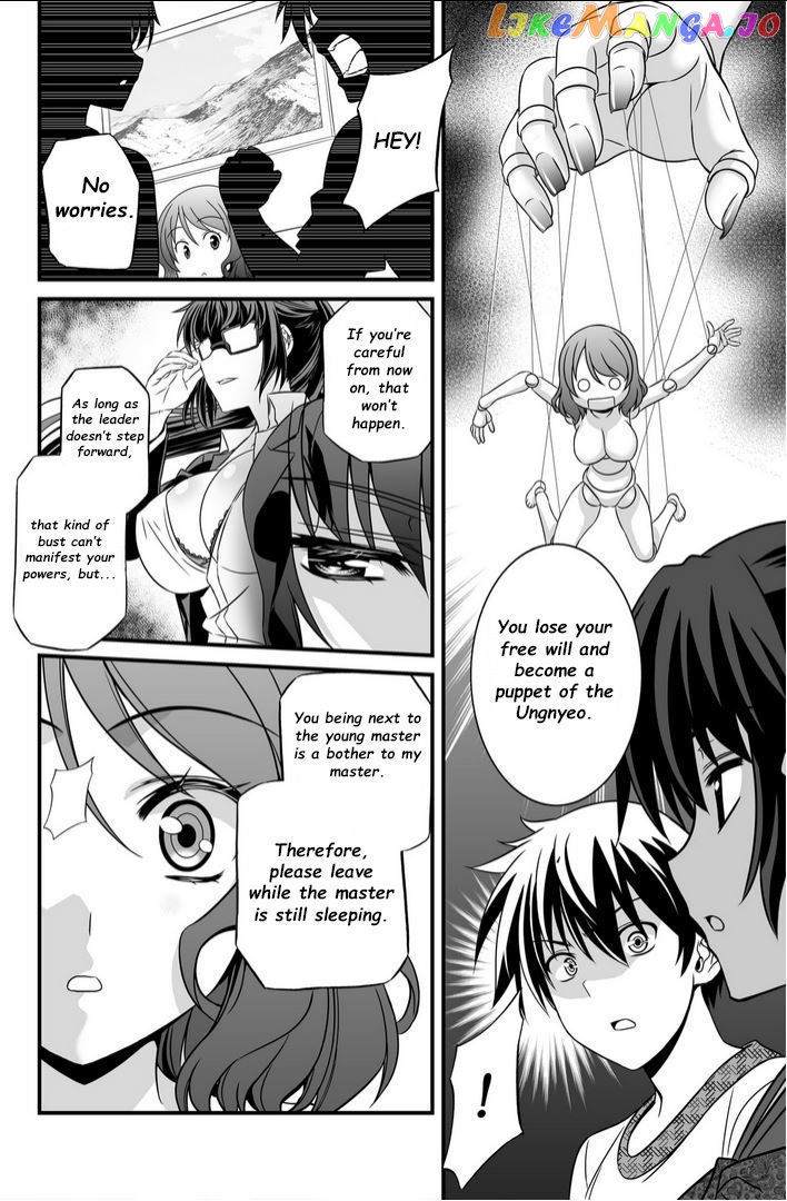 My Love Tiger chapter 13 - page 7