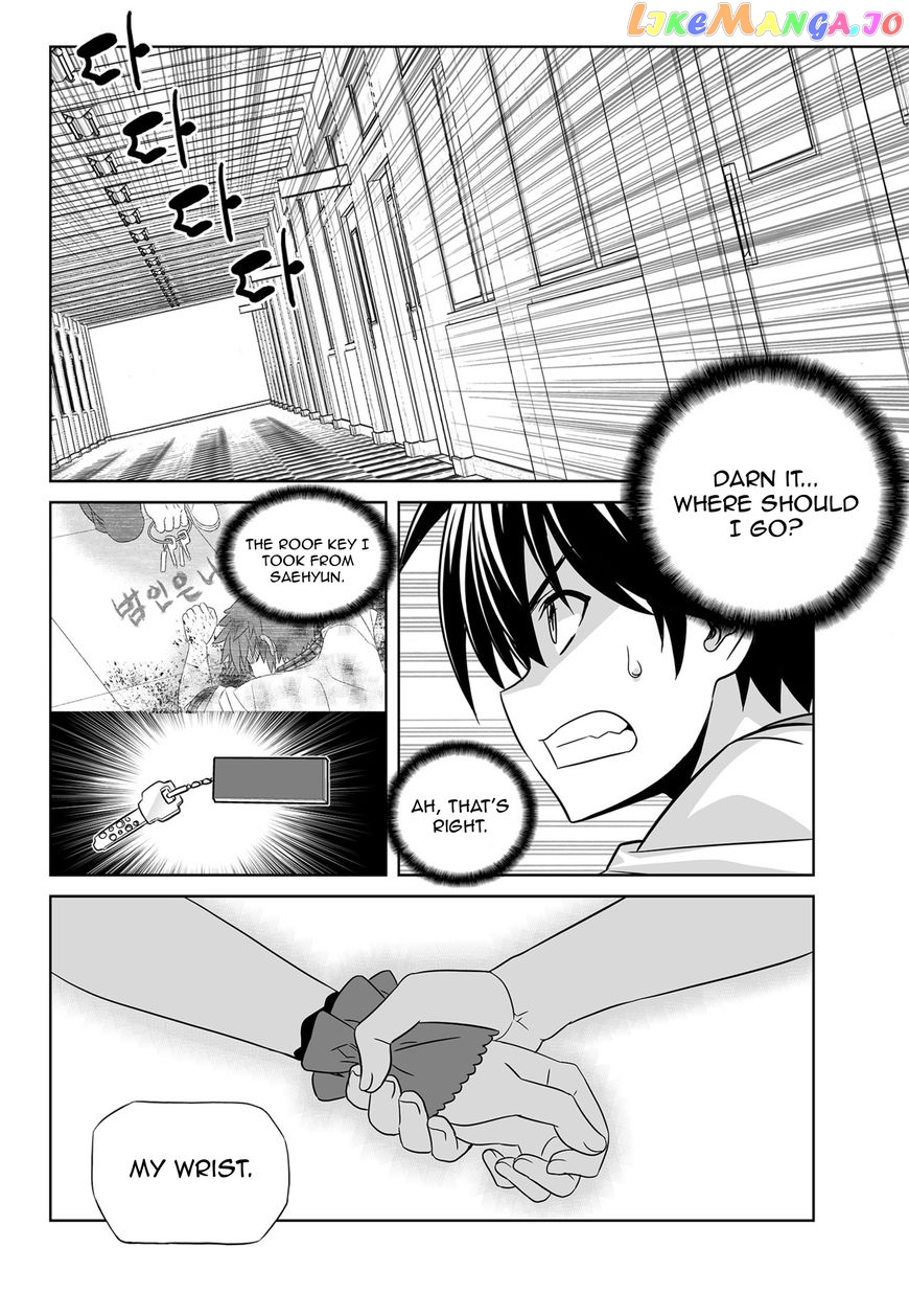 My Love Tiger chapter 118 - page 2