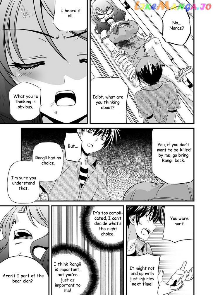 My Love Tiger chapter 23 - page 6