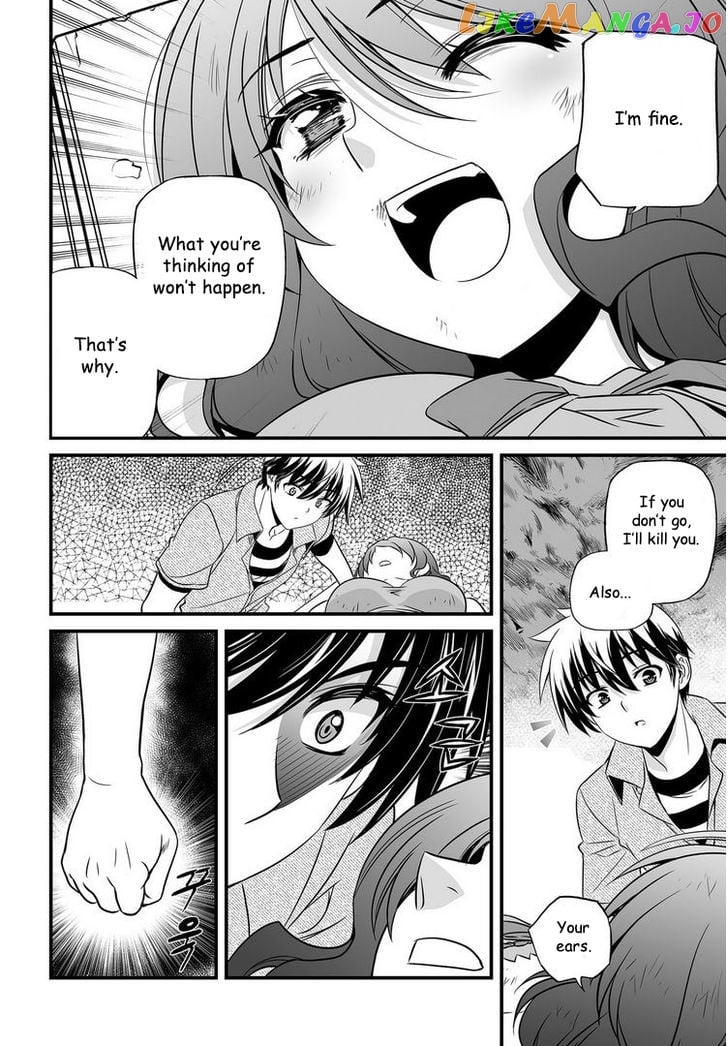 My Love Tiger chapter 23 - page 7