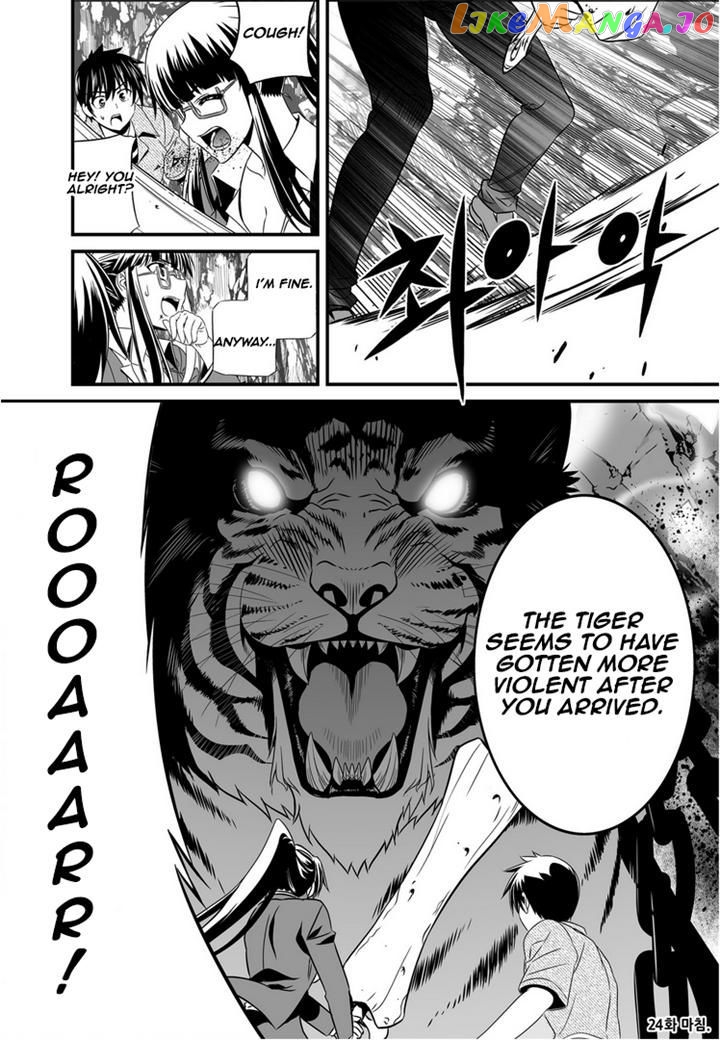 My Love Tiger chapter 24 - page 13