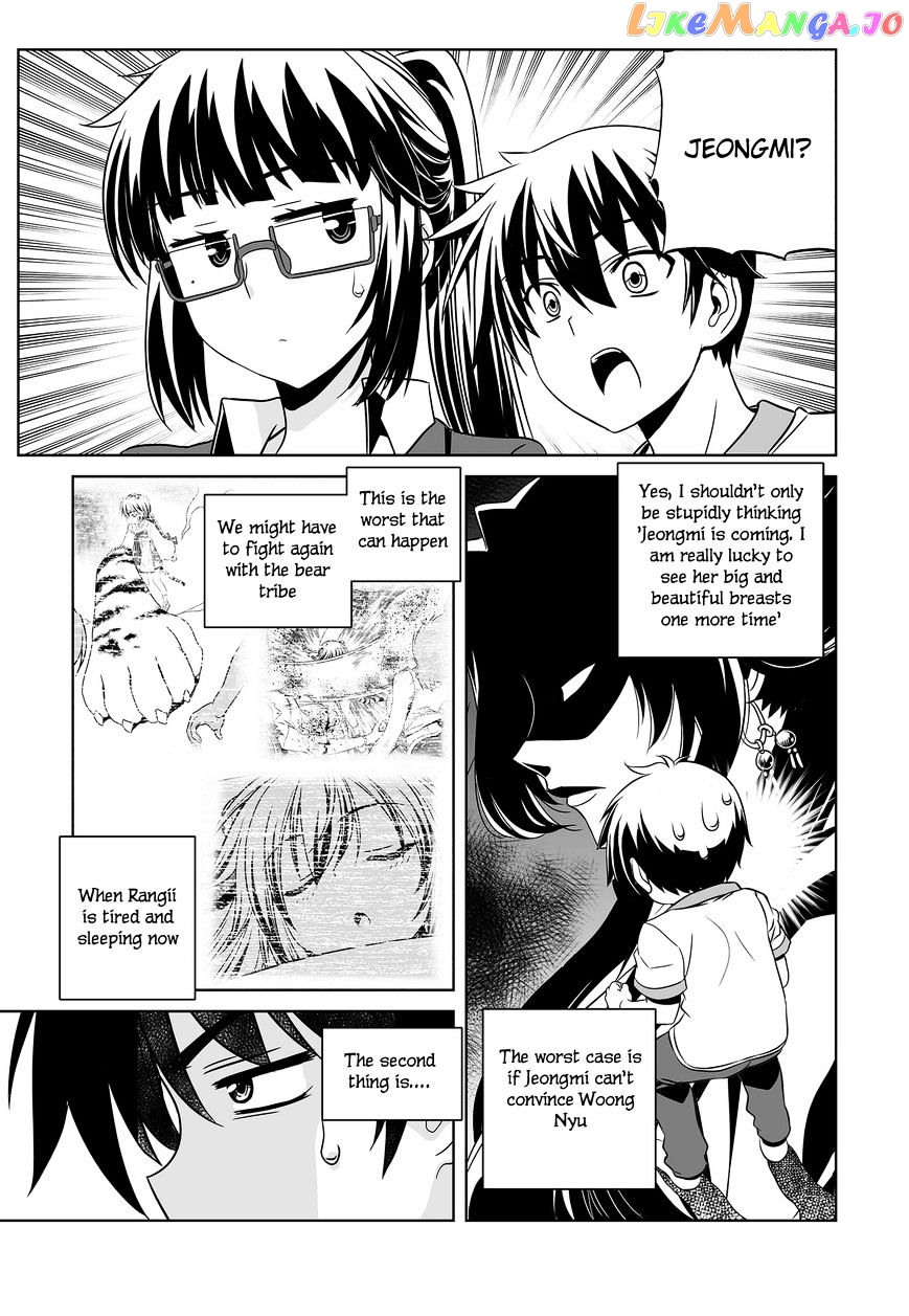 My Love Tiger chapter 73 - page 4