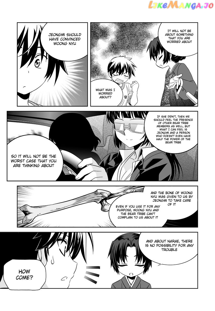My Love Tiger chapter 73 - page 6