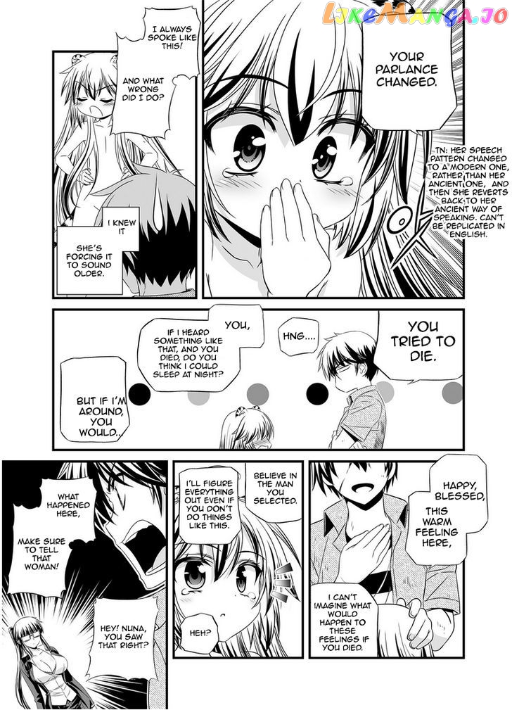 My Love Tiger chapter 26 - page 12